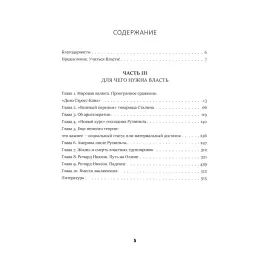 Книги в кожаном переплете "Кризис и Власть" М. Хазин, С. Щеглов, 2 тома